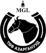 浩日莫爾俱樂部