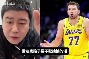 大史：東契奇禁賽一場(chǎng)，可以考慮詹里出戰(zhàn)打奇才，打騎士輪休！