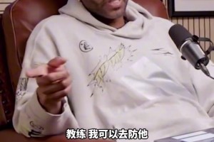 支持門徒！麥迪：只有凱爾特人，會(huì)讓我相信東部有球隊(duì)能奪冠！